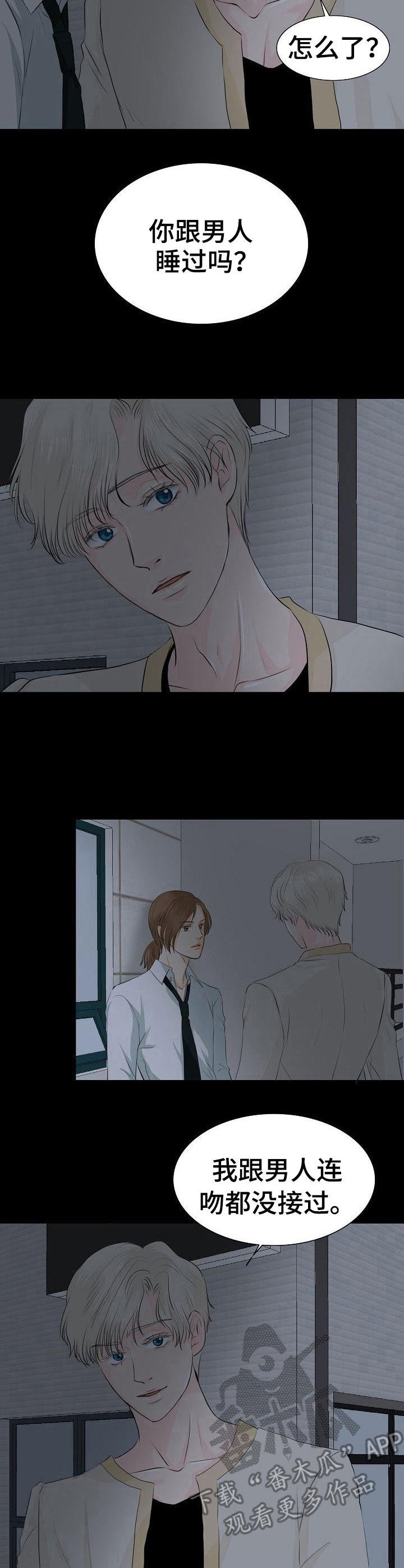 第30章：私下接触