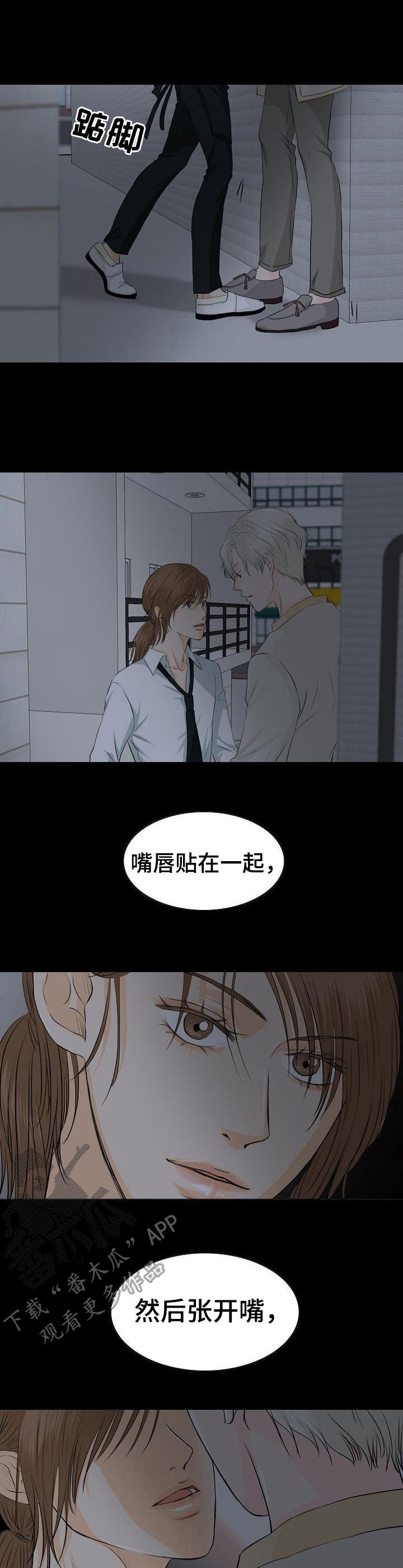第30章：私下接触
