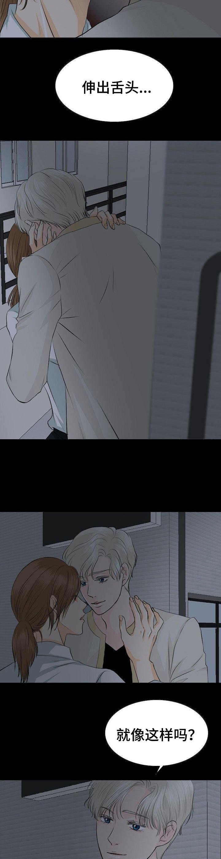 第30章：私下接触