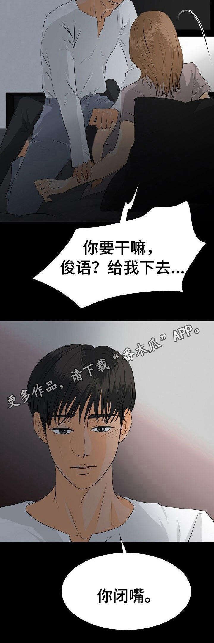 第31章：分手