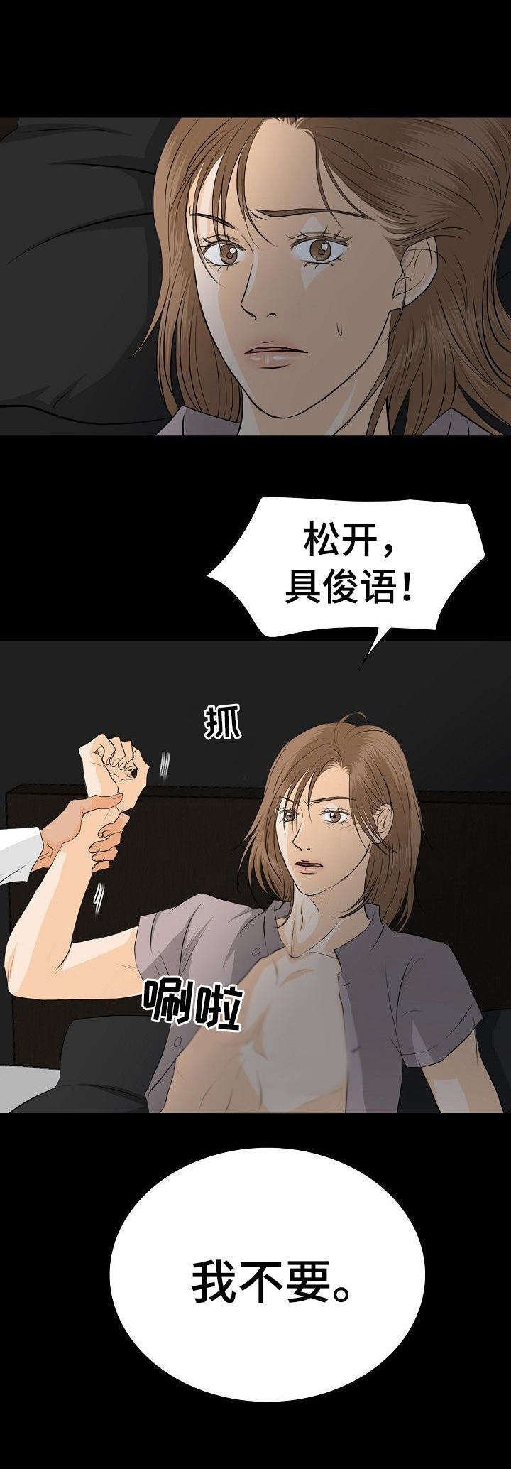 第31章：分手