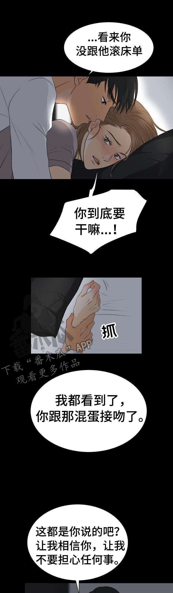 第31章：分手