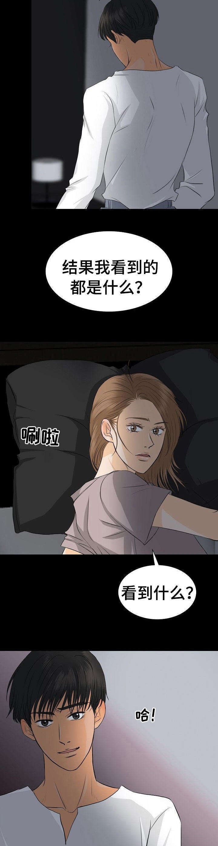 第31章：分手