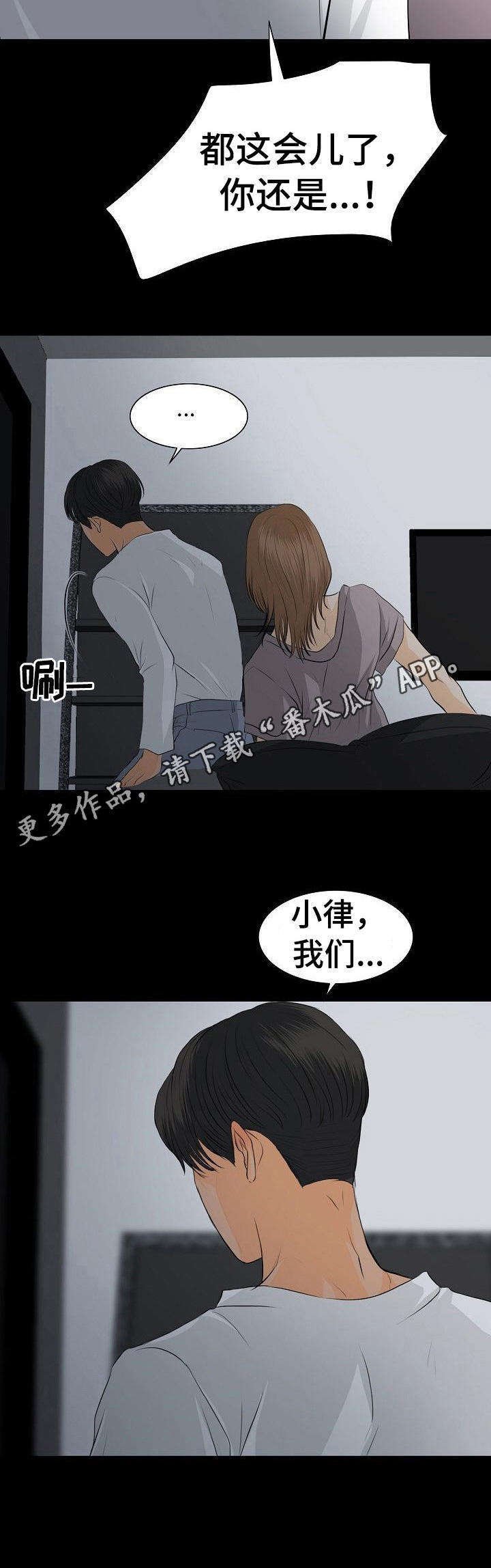 第31章：分手