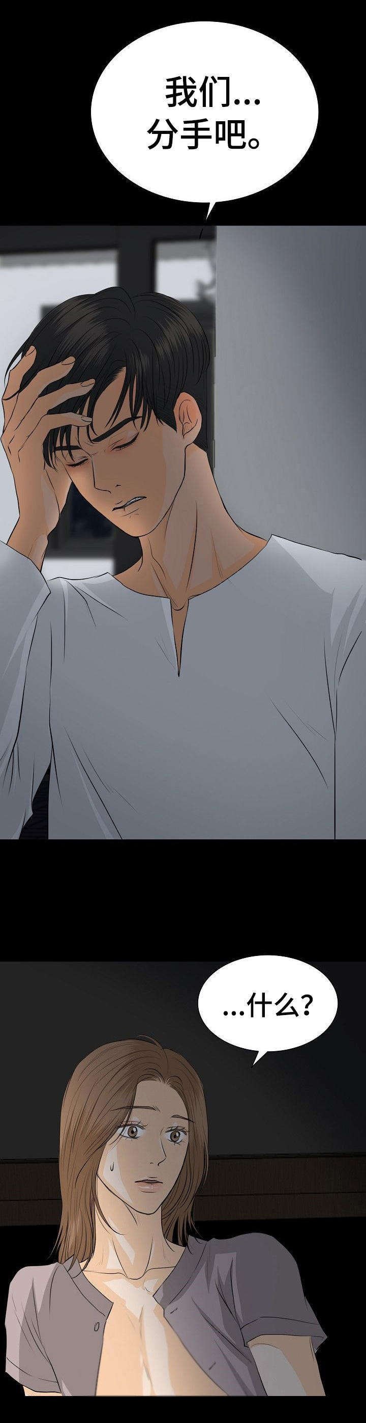 第31章：分手