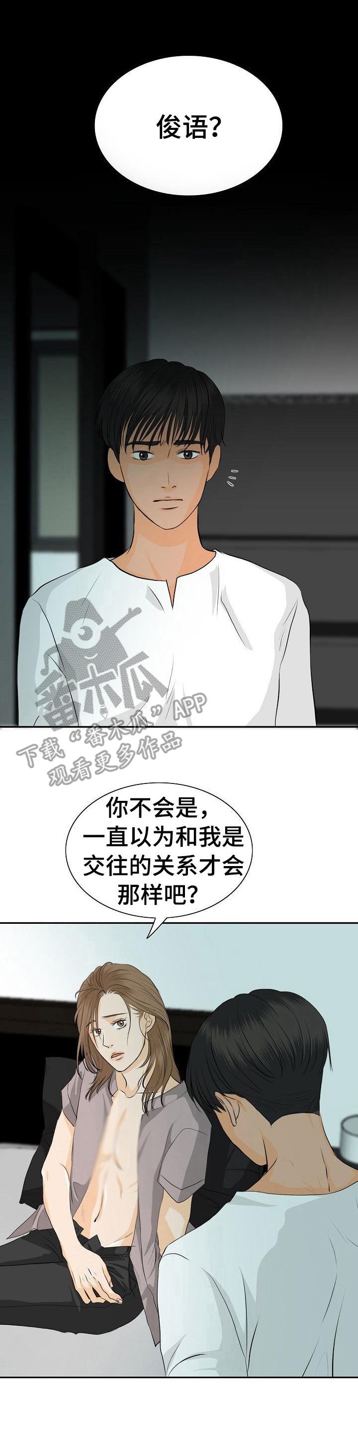 第33章：冷淡