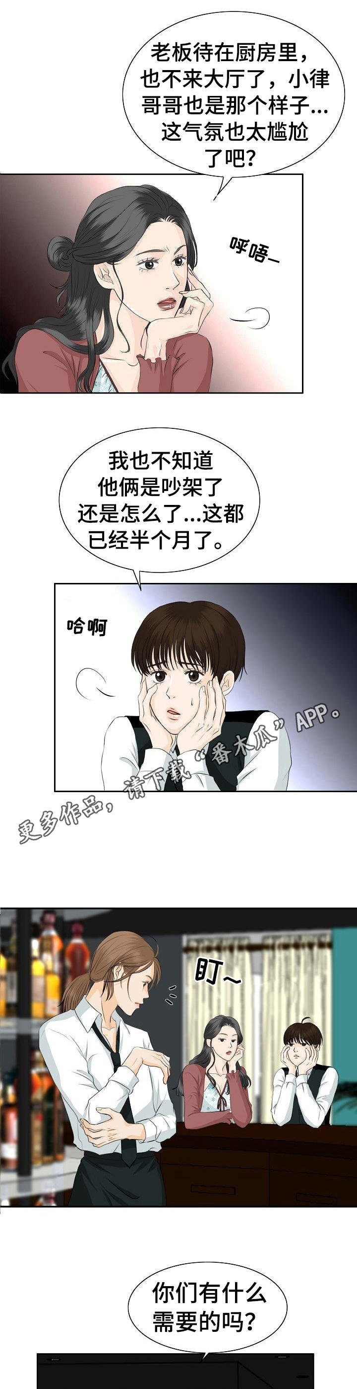 第33章：冷淡