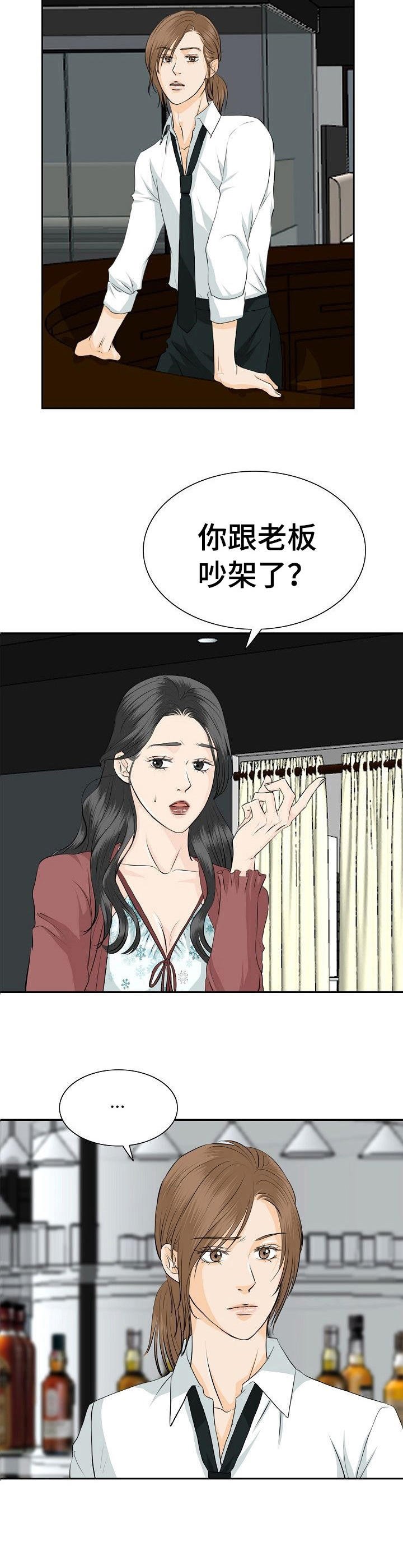 第33章：冷淡