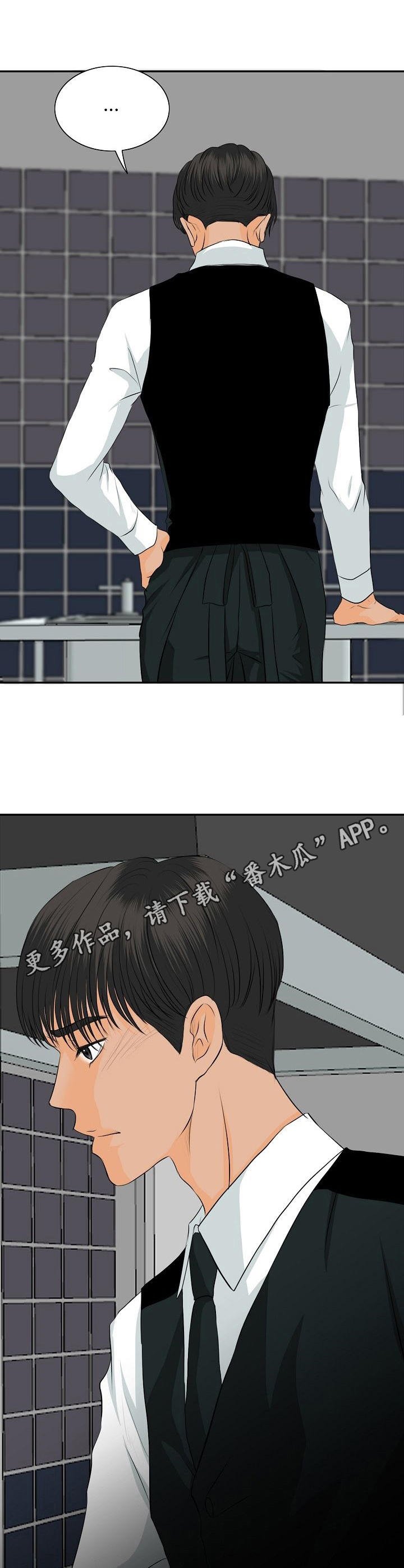 第33章：冷淡