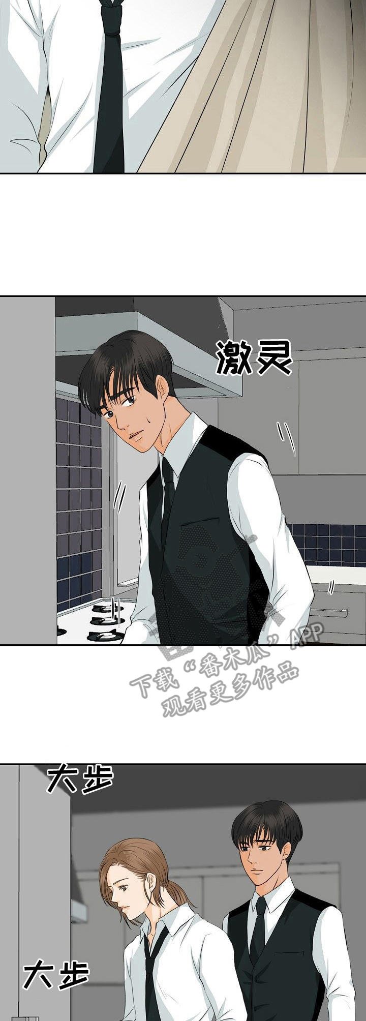 第33章：冷淡