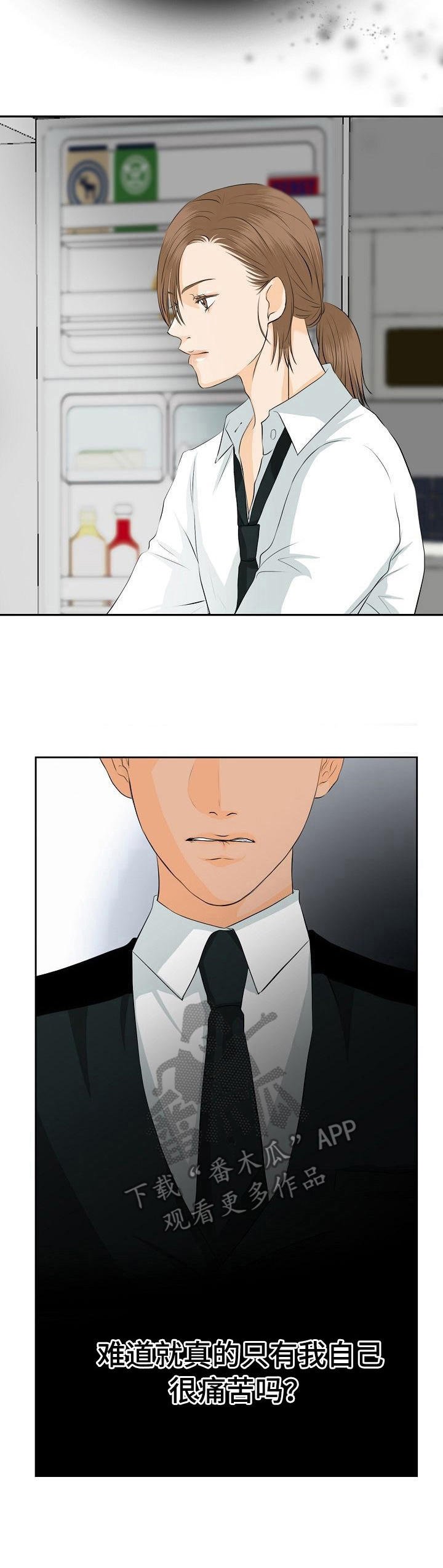第33章：冷淡