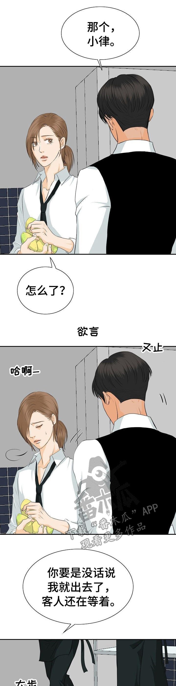 第34章：建议