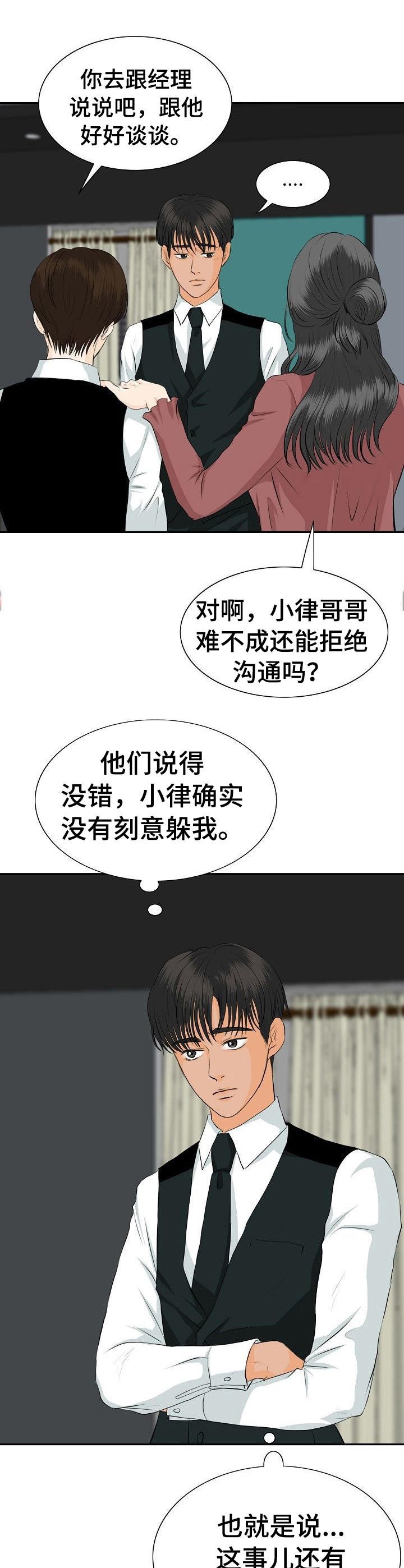 第34章：建议