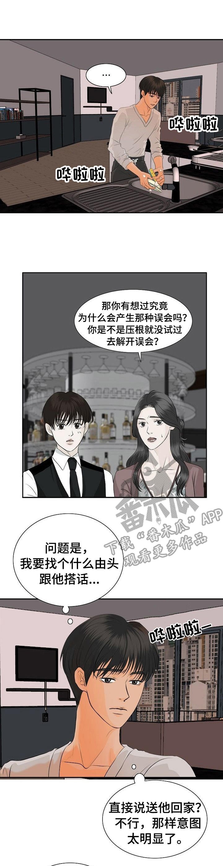 第35章：纠结