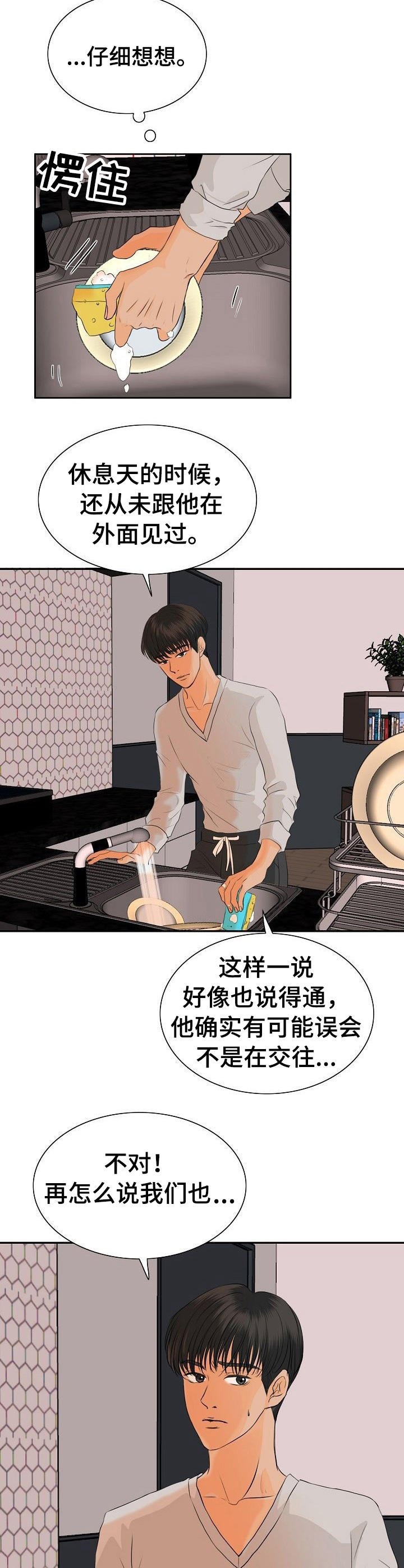 第35章：纠结