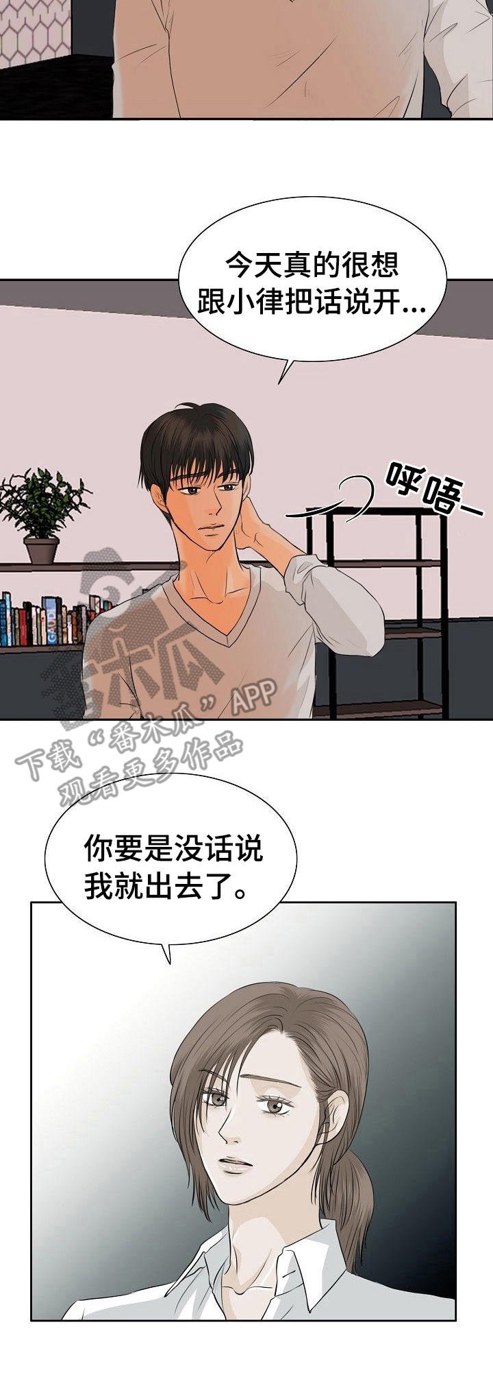 第35章：纠结