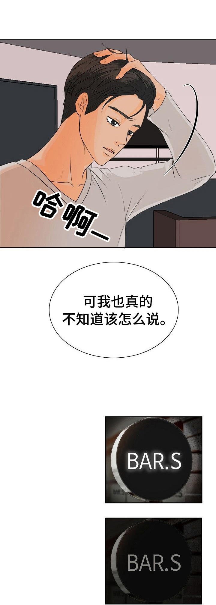 第35章：纠结