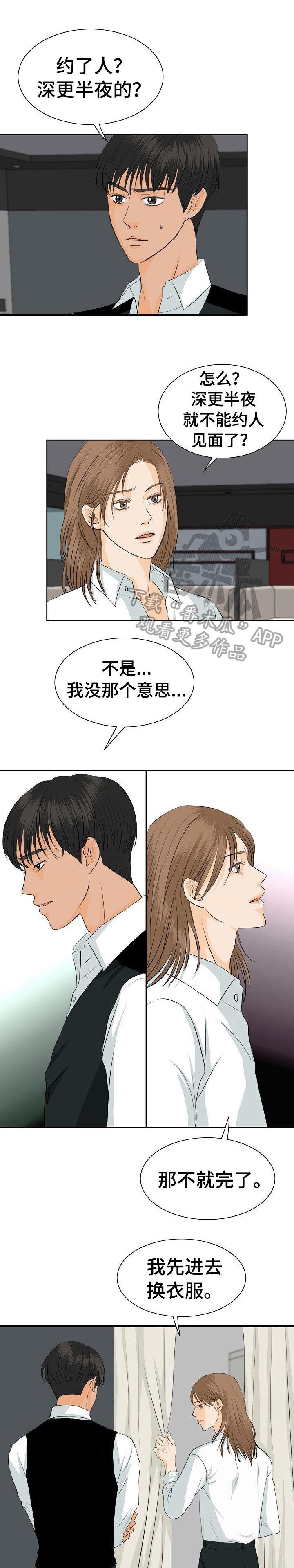 第36章：交谈