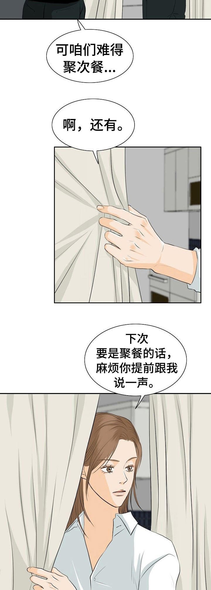 第36章：交谈