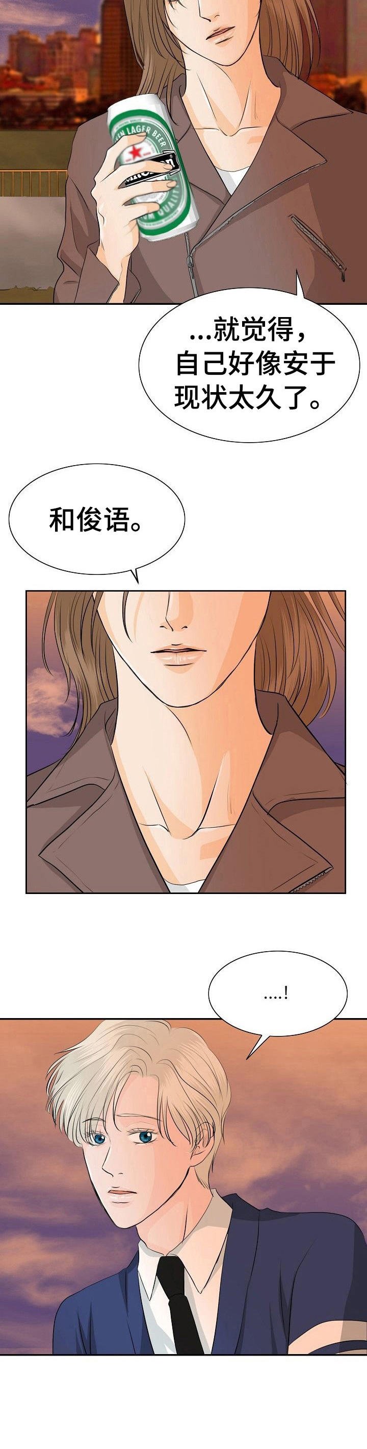 第36章：交谈
