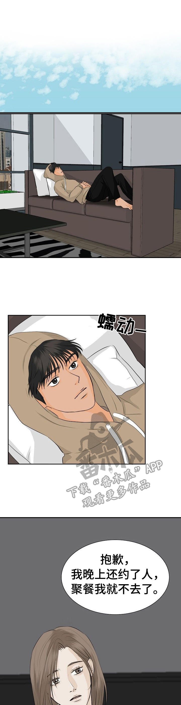 第37章：帮个忙