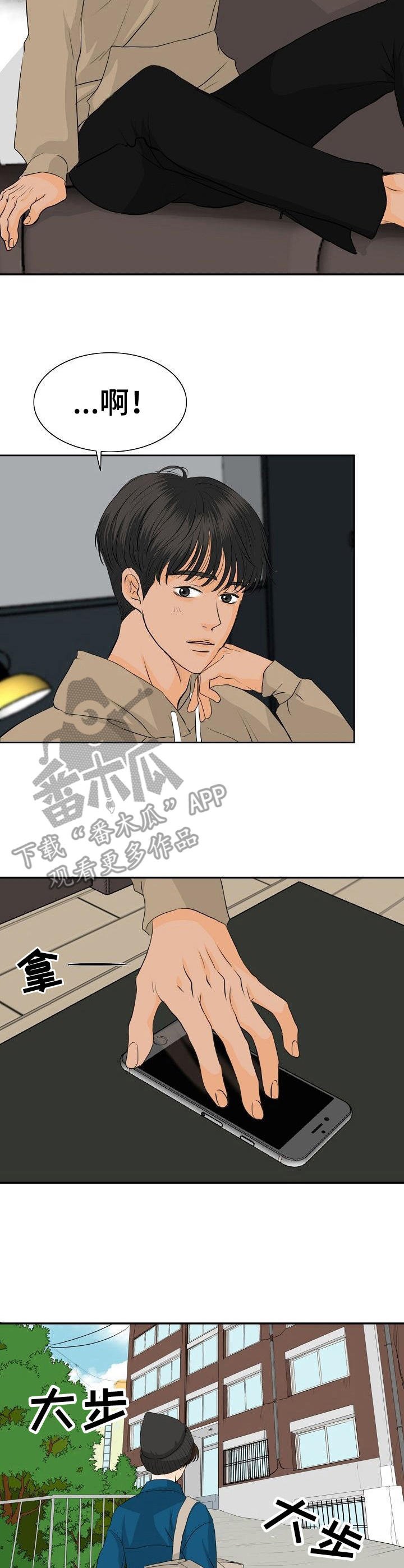 第37章：帮个忙