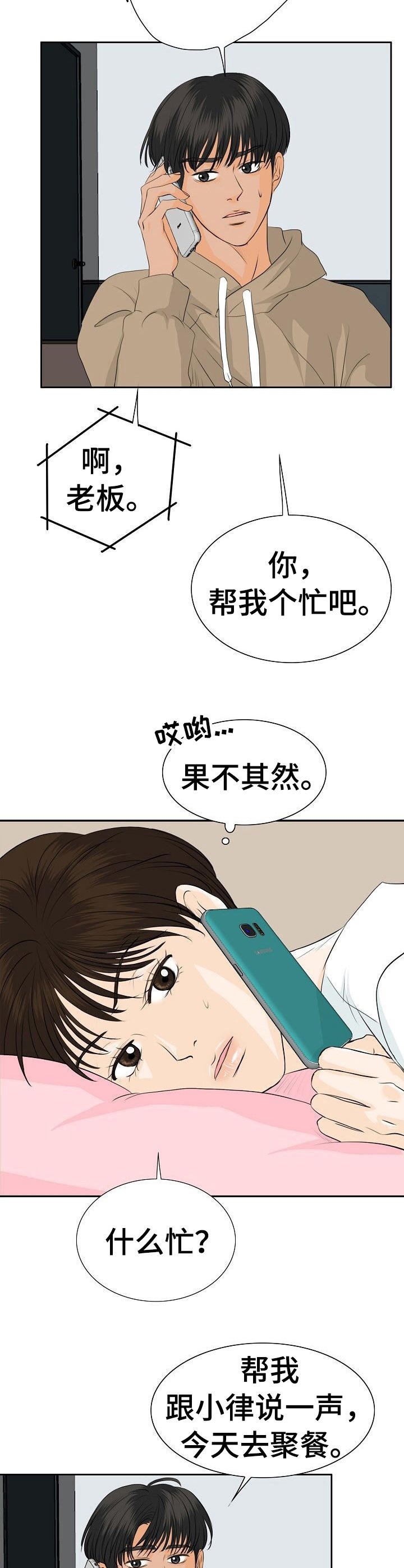第37章：帮个忙