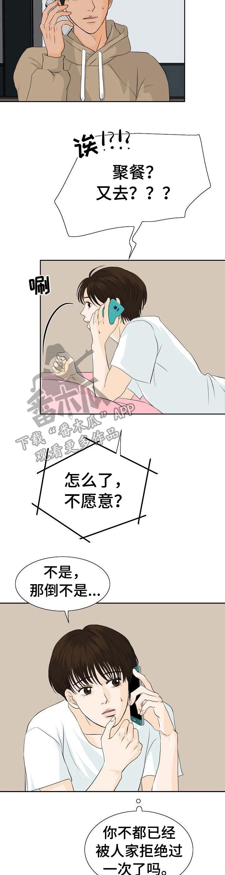 第37章：帮个忙