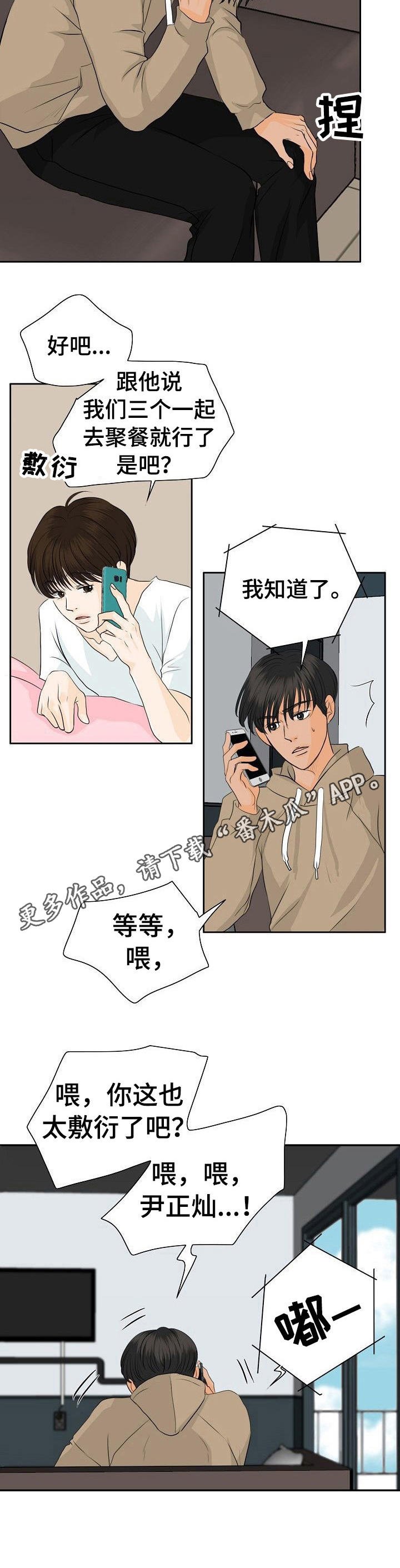 第37章：帮个忙