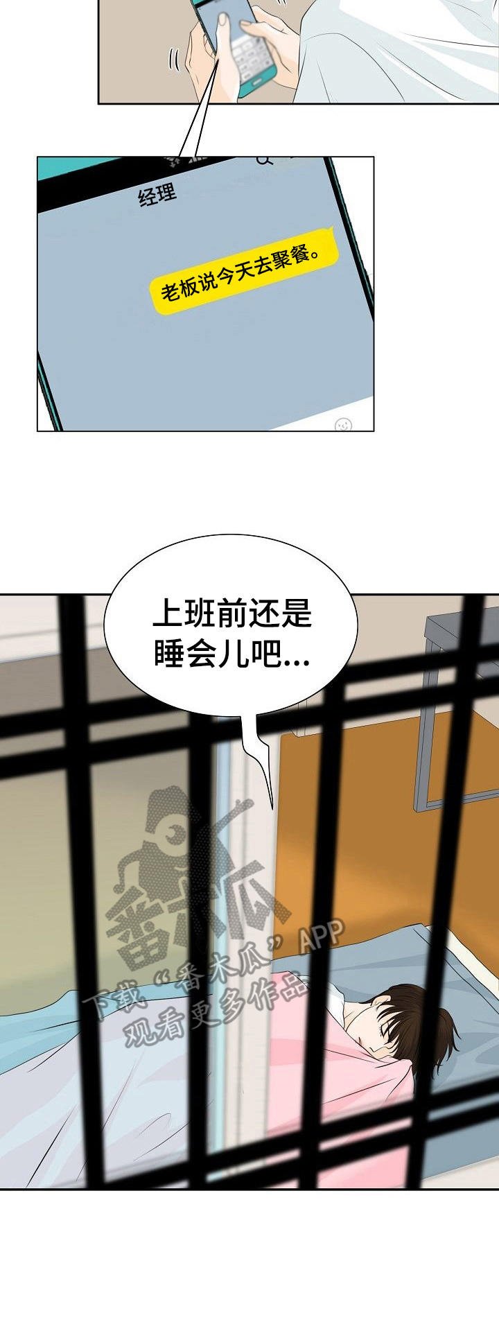 第37章：帮个忙