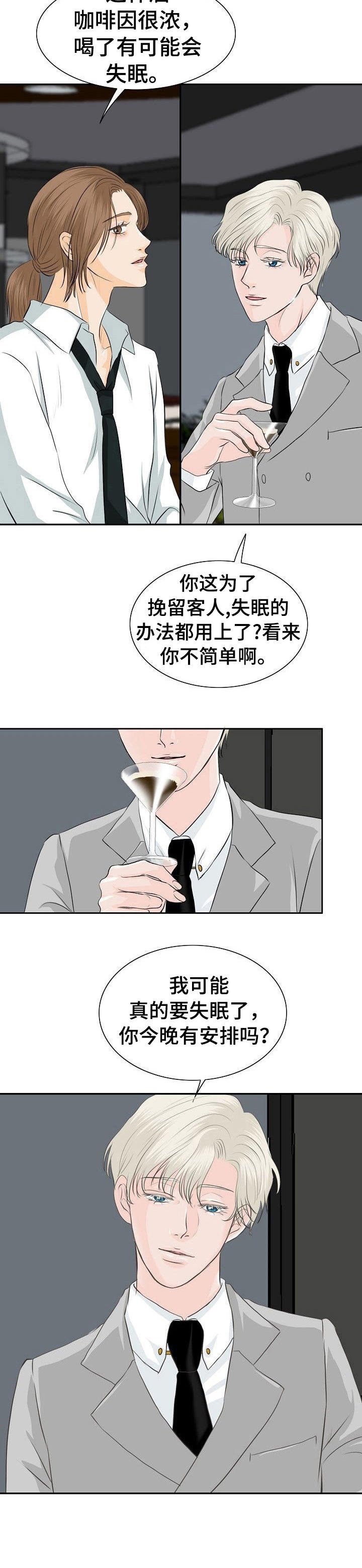 第38章：浓缩咖啡