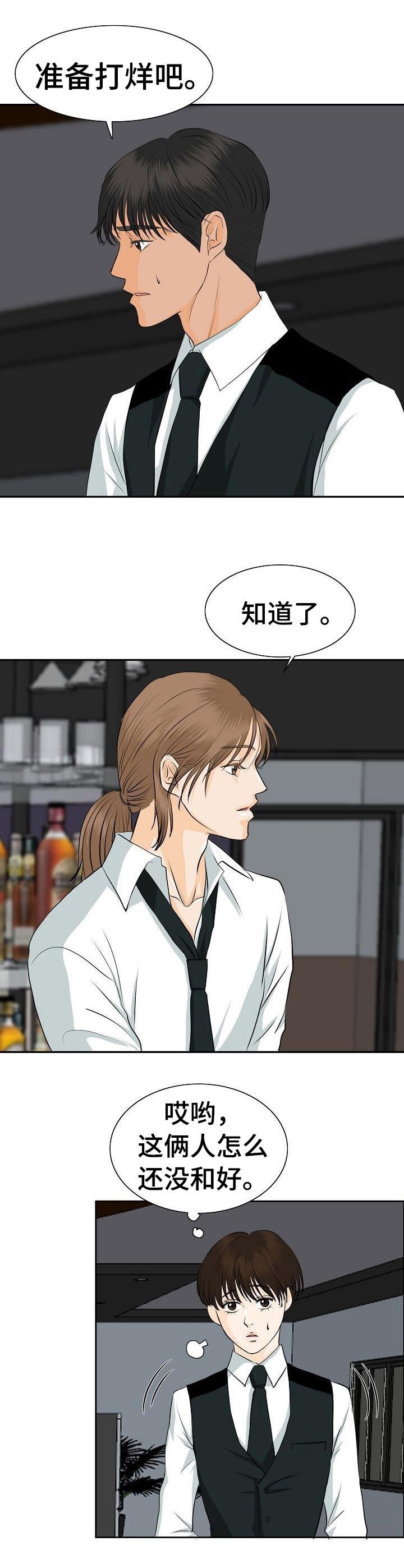 第39章：聚餐