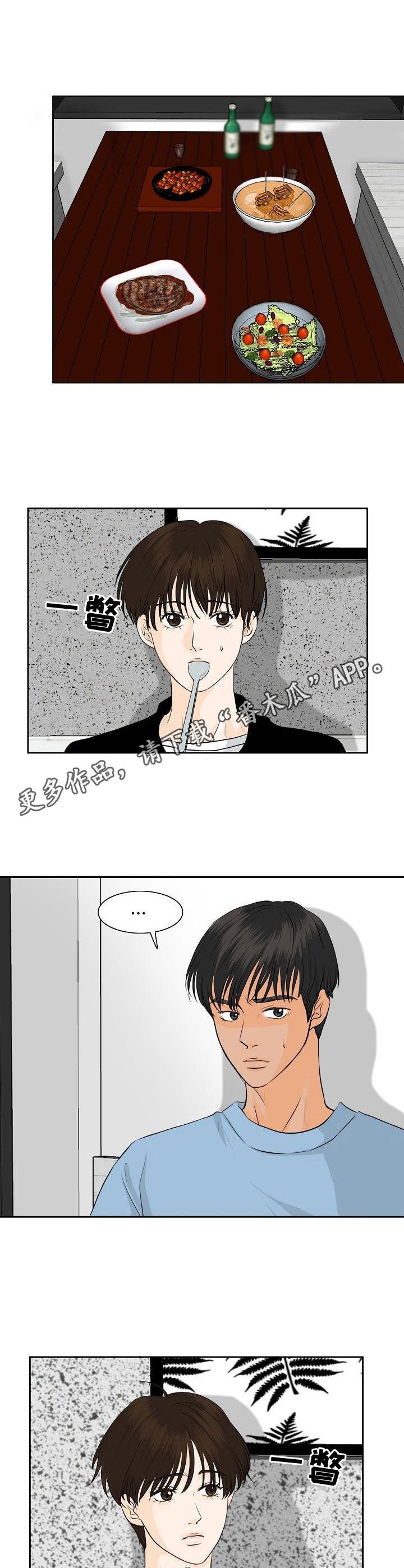 第39章：聚餐