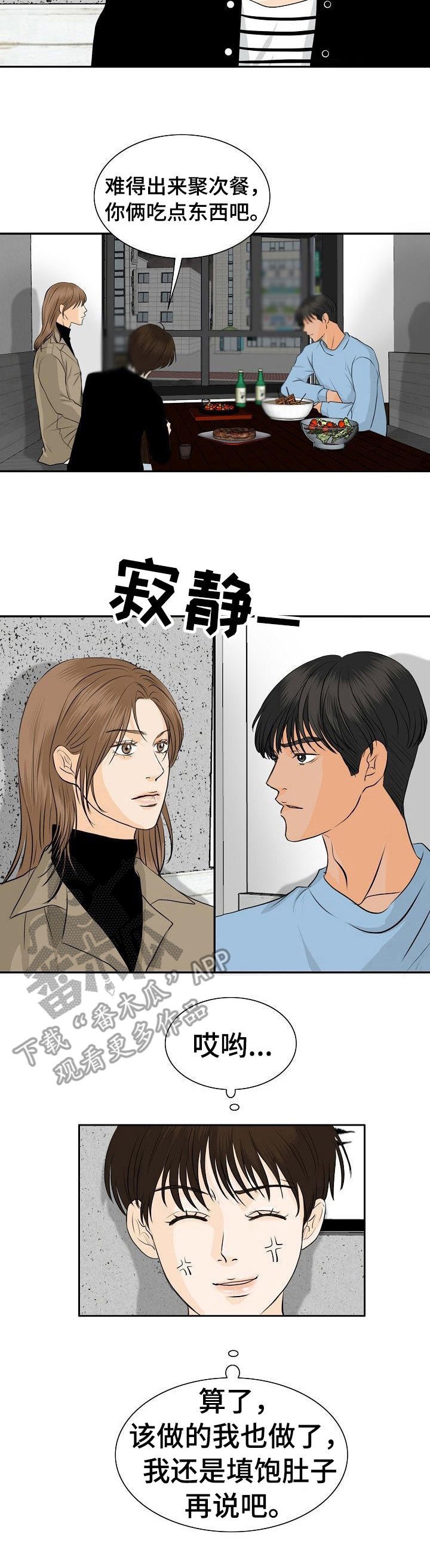 第39章：聚餐