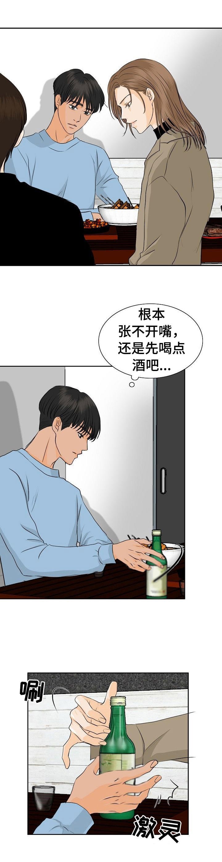 第39章：聚餐