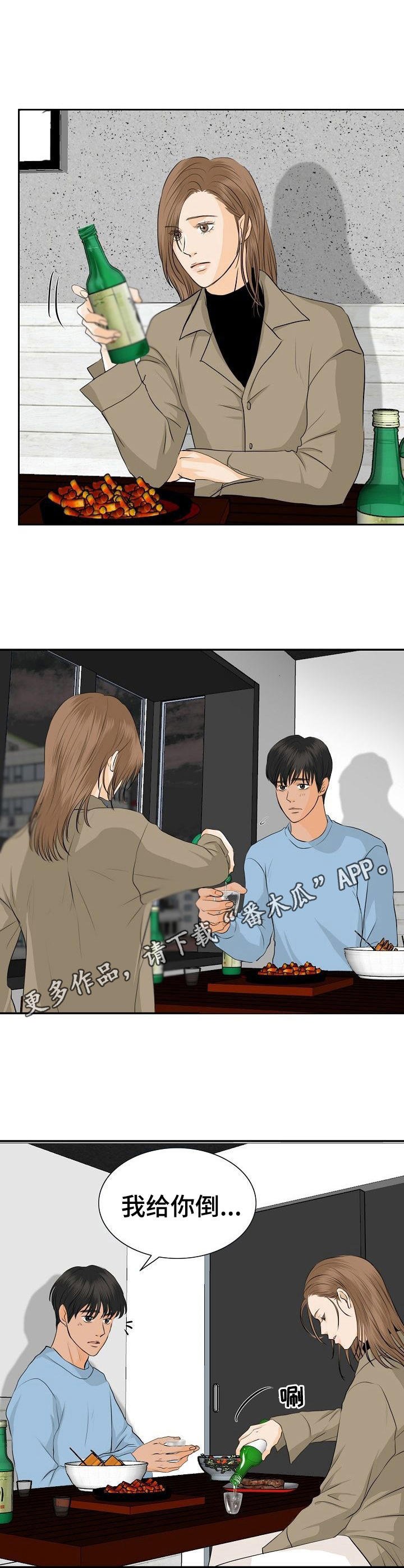 第39章：聚餐
