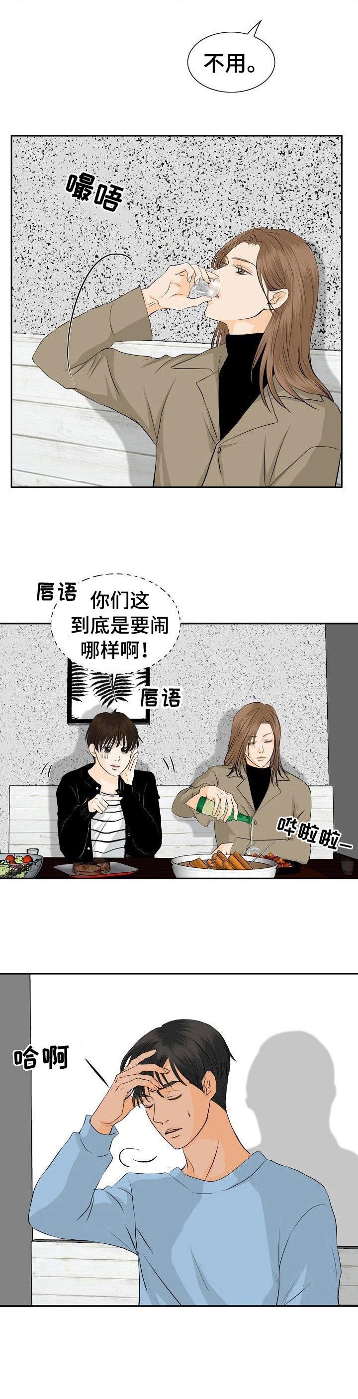 第39章：聚餐