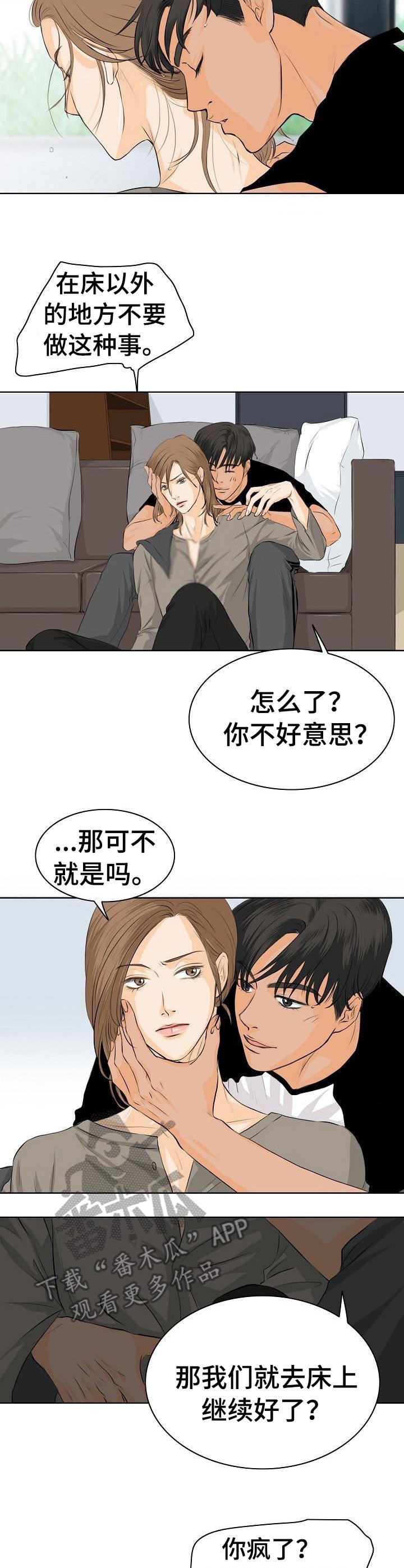 第4章：鸡尾酒
