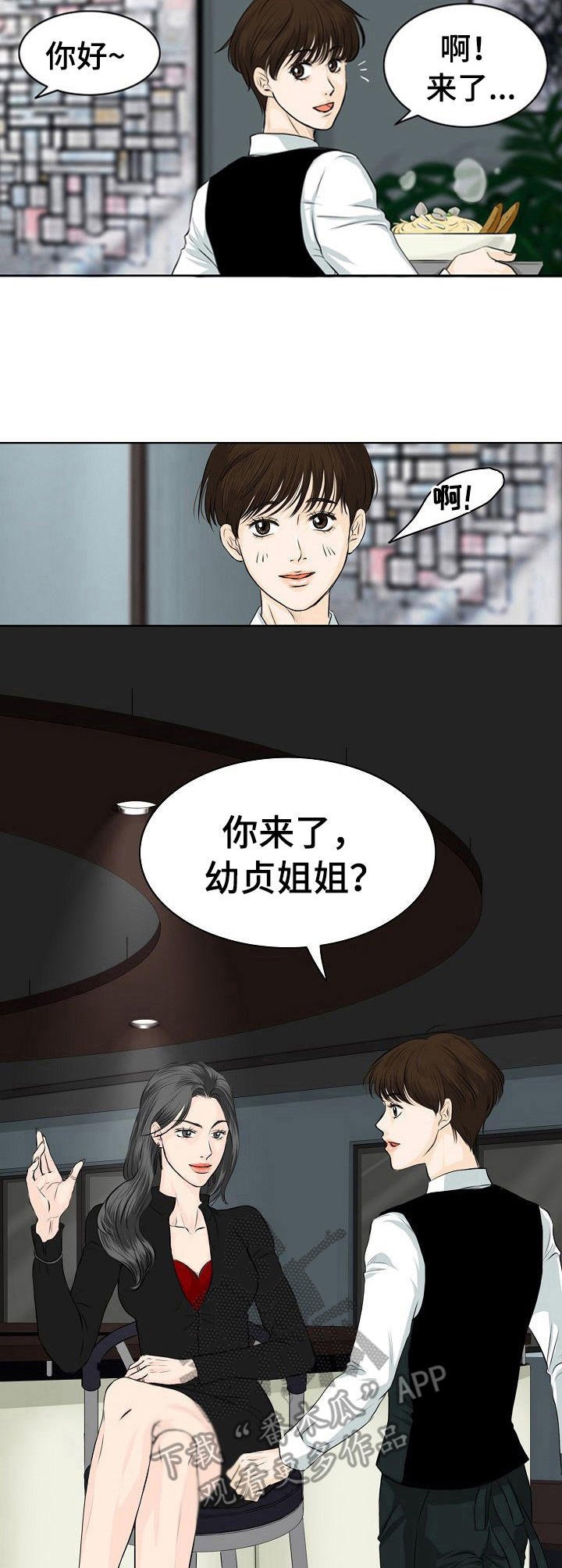 第4章：鸡尾酒