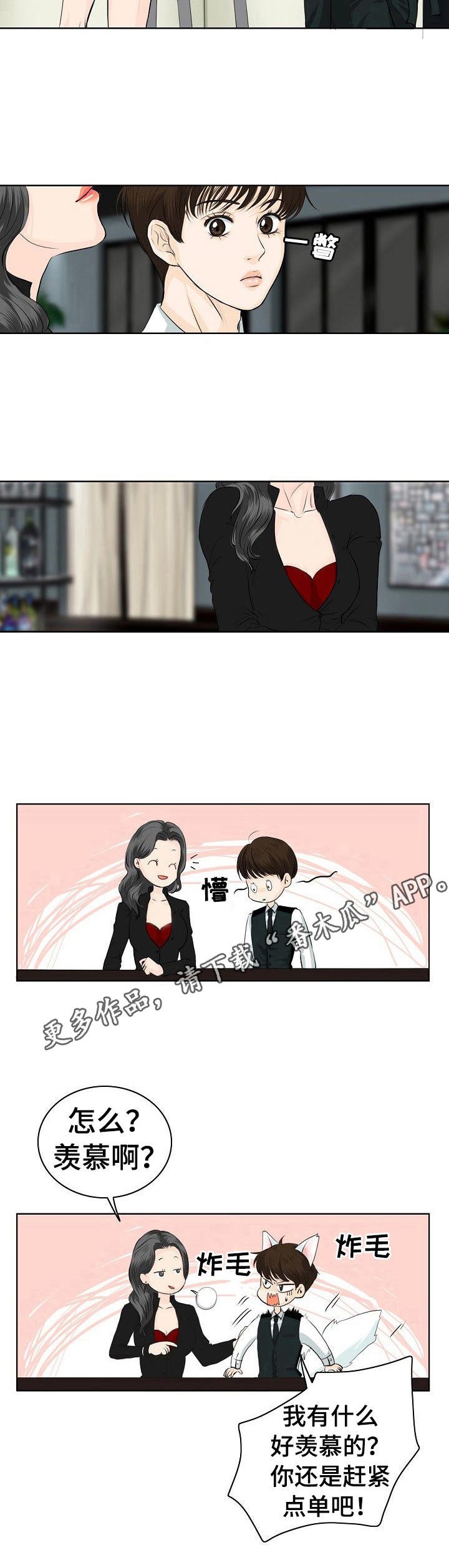 第4章：鸡尾酒