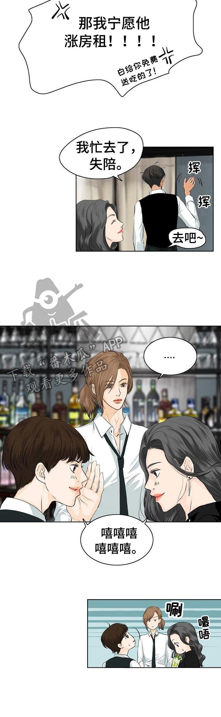第4章：鸡尾酒