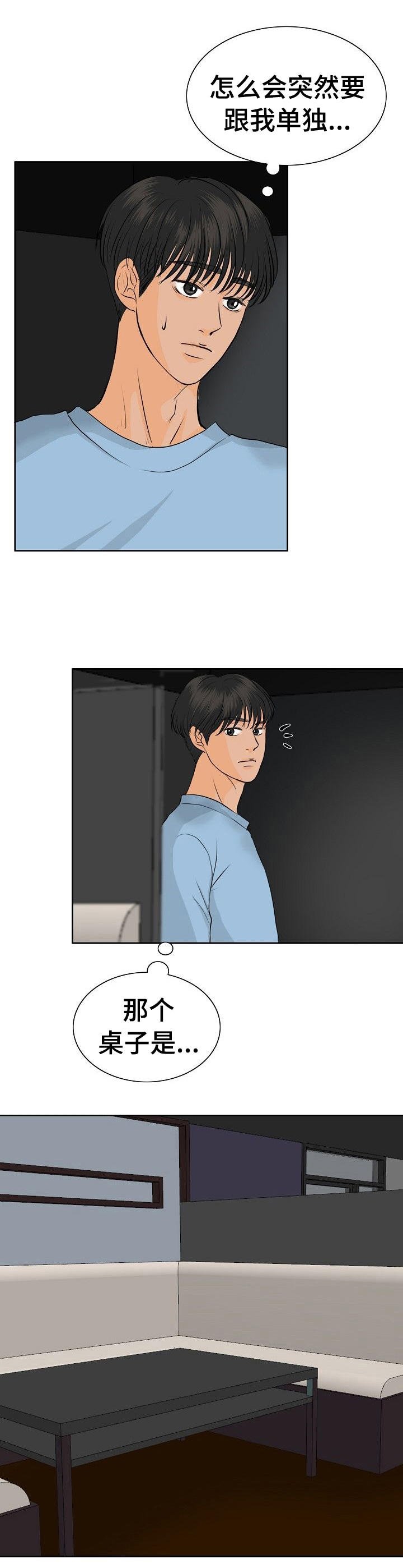 第40章：独处