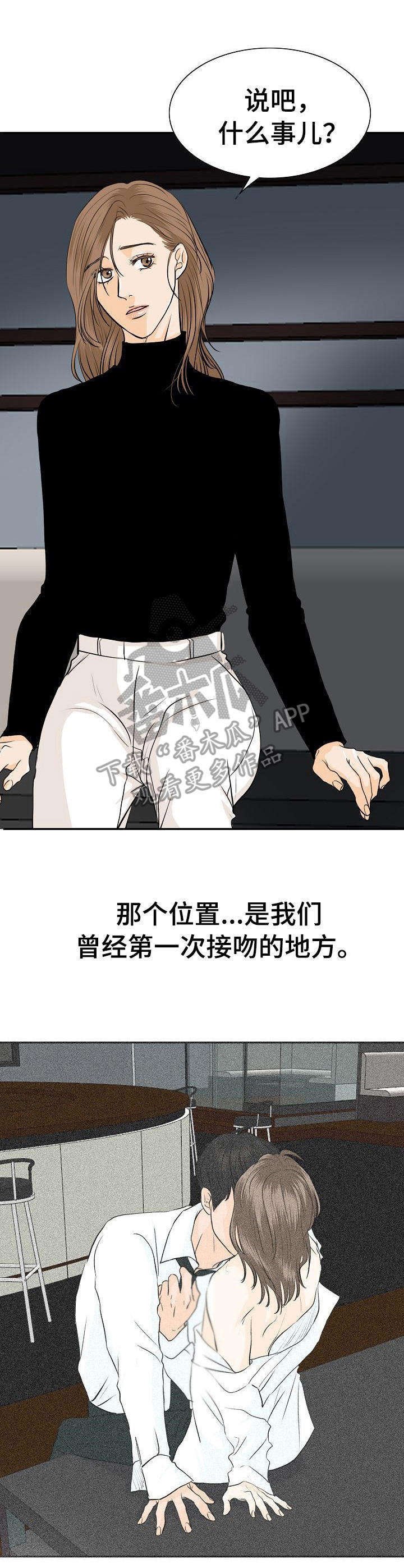 第41章：发泄