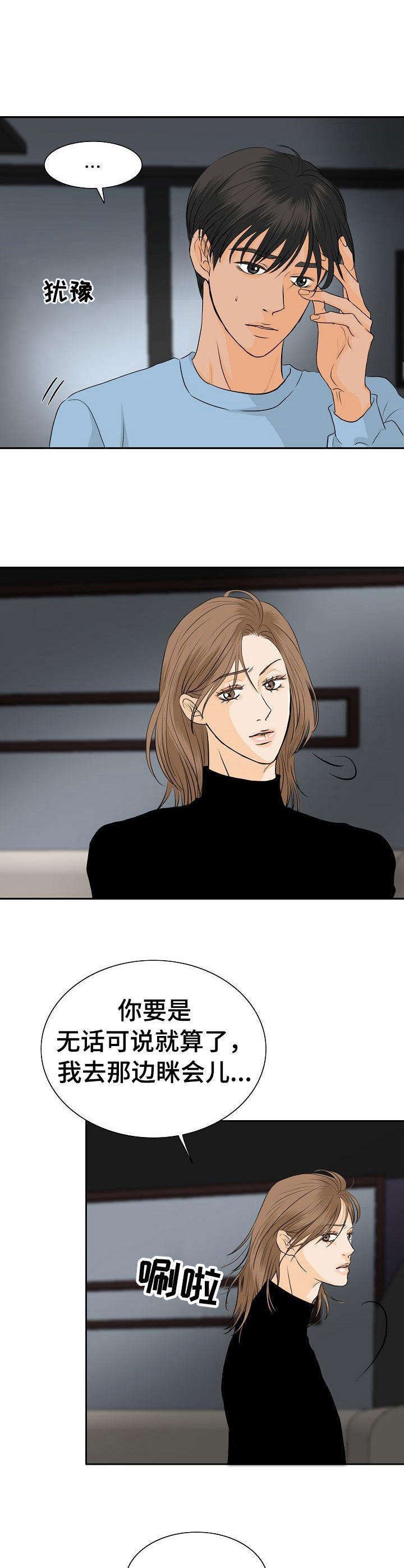 第41章：发泄