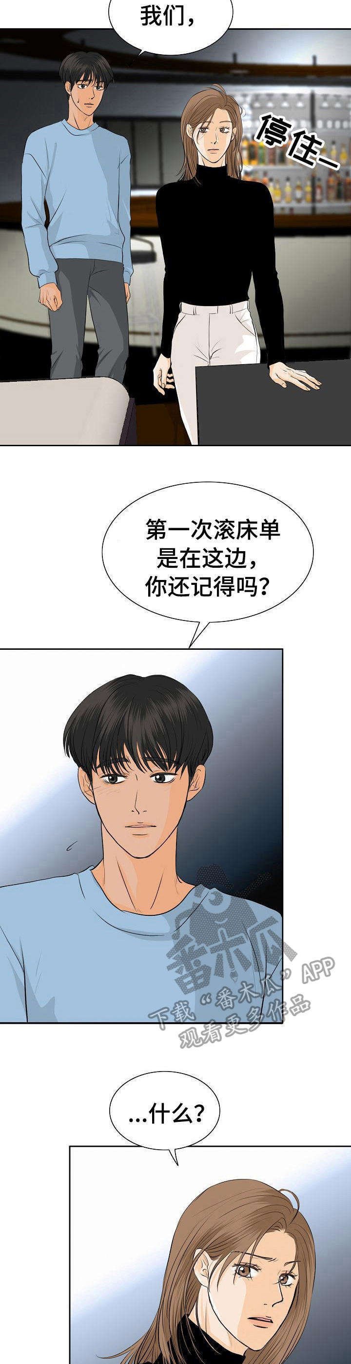 第41章：发泄