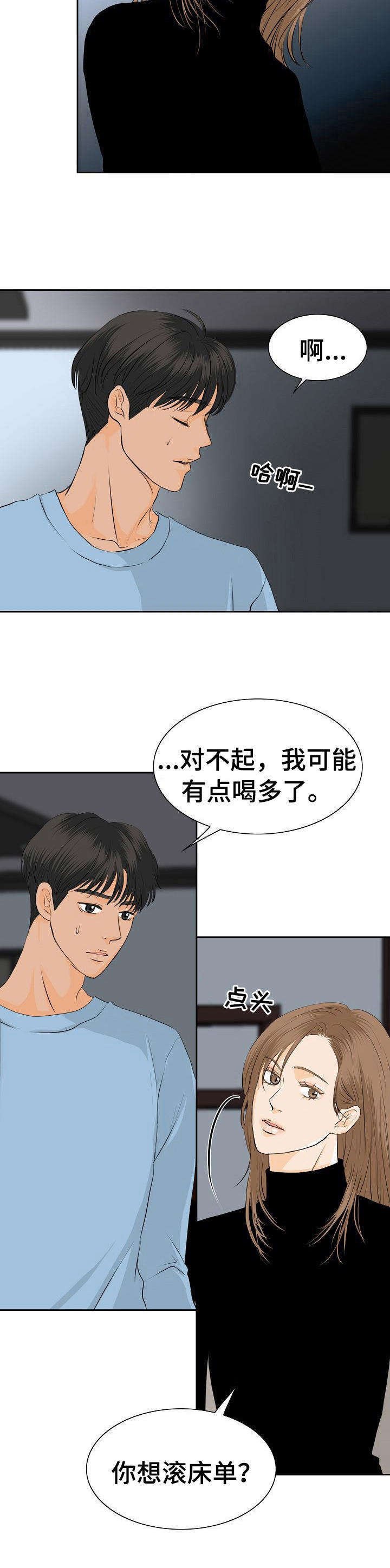 第41章：发泄