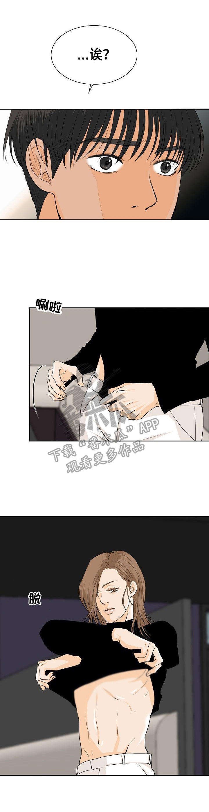 第41章：发泄