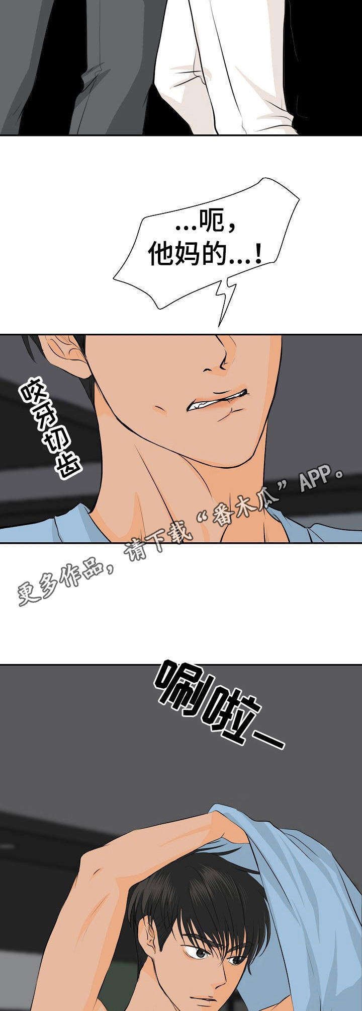 第41章：发泄