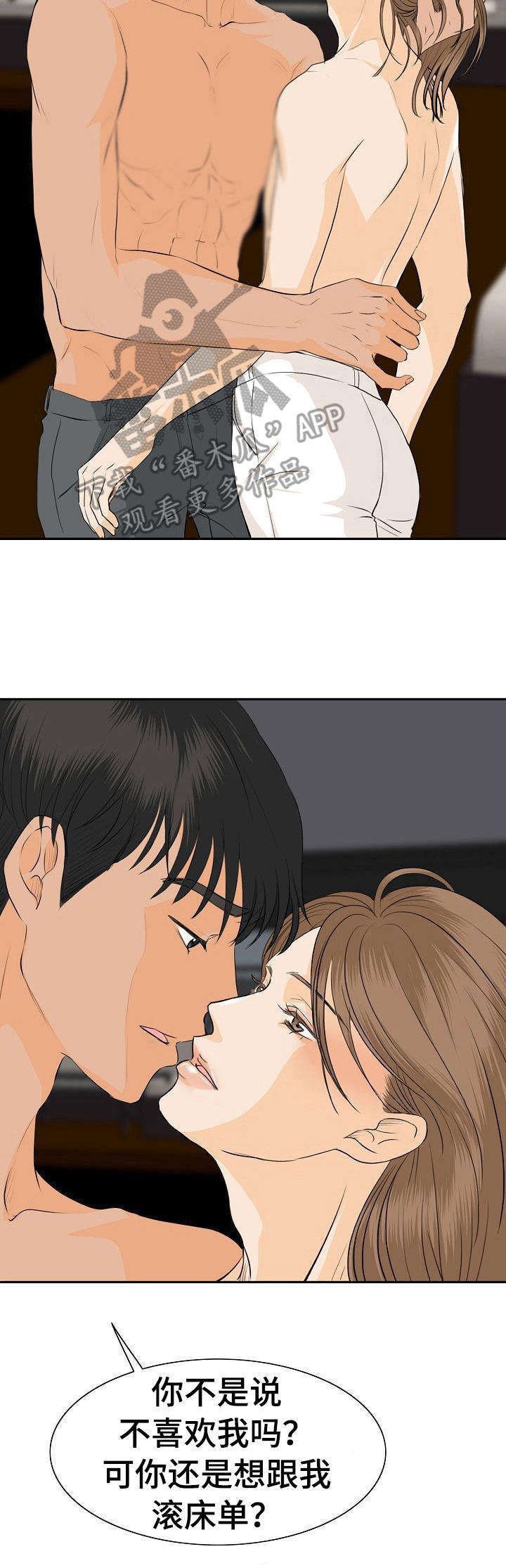 第41章：发泄