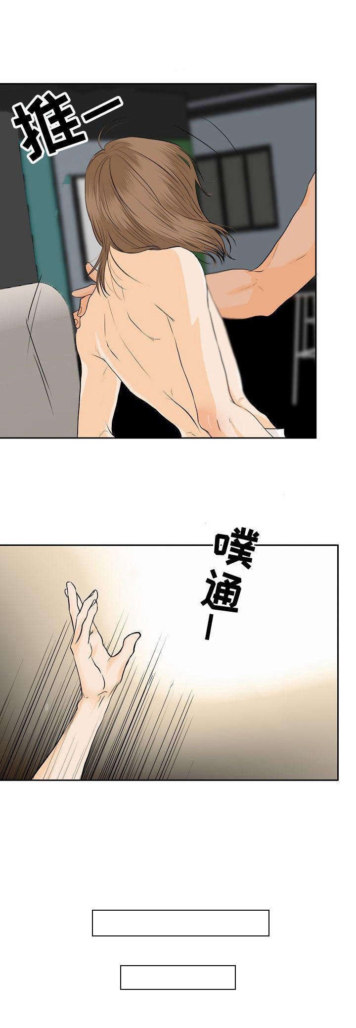 第41章：发泄